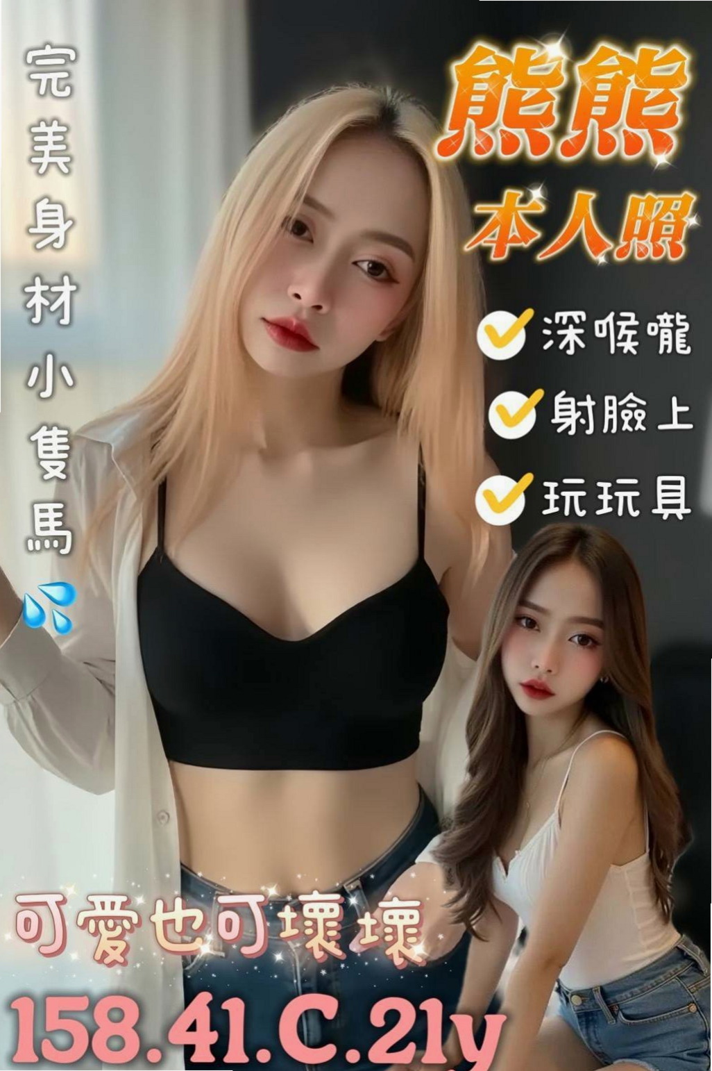 烏日⊗一夜情⊗舒蕾⊗風騷小辣妹⊗身高169cm⊗體重53kg⊗胸圍C罩杯⊗年齡19歲⊗下面超級癢的 超想豪邁吃屌  全程奶泡乳交奶控專屬最愛哦